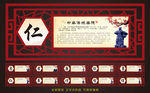 中华传统美德