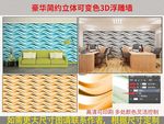 现代简约立体波浪纹理浮雕墙背景