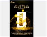 可暖产品海报呵护生活传递健康