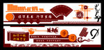 校园文化墙