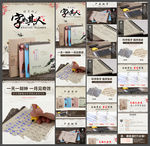 字帖详情页