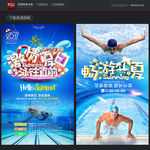 游泳