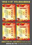 四句话  十六字