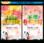 减肥