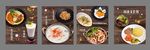 美食海报