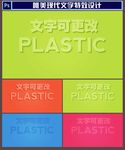 唯美文字特效样式