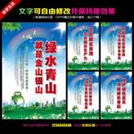 绿水青山就是金山银山