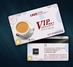 咖啡奶茶VIP卡