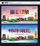 湖北