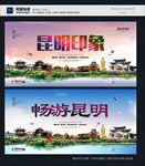 昆明