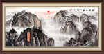 泰山