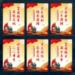 国防教育