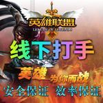 287主图游戏代练设计描述
