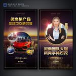 高端微商代理讲师开课朋友圈海报