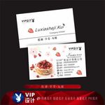 高档糕点名片