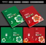 绿色封面