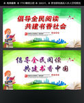 阅读 全民阅读 倡导全民阅读