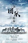 公司团队