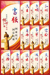 中国梦-社会主义核心价值观