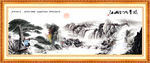 山水国画