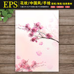 手绘中国风桃花梅花信纸海报背景