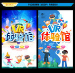 VR海报