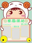 幼儿园班牌主题图片