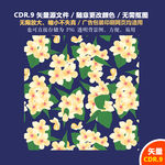 手绘鲜花图形纹案背景插画图