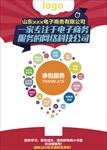 宣传单  DM单页  公司DM