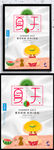 夏不为利夏天海报