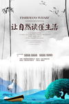 地产插画 系列提案