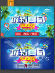 夏日
