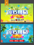 夏天