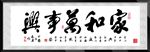 字画