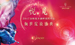 2017年地产开盘分层文件
