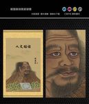 伏羲氏画像