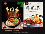 牛肉面