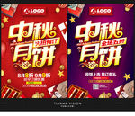 中秋月饼