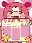 幼儿园班牌主题图片