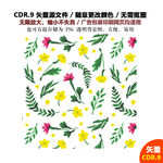 手绘树叶花草花朵矢量图标