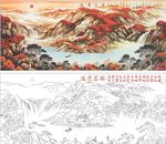 鸿运当头 山水