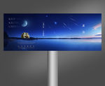 星空山湖系列流星高炮