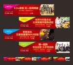 围墙 围挡 围栏