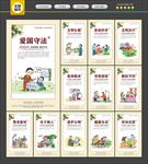 创建文明城市
