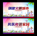 文明城市