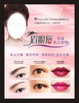 眉眼唇