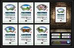 创建文明城市