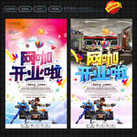 网吧 网咖