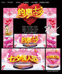 约惠七夕