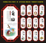 核心价值观